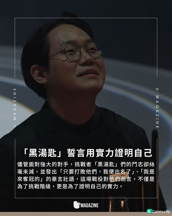 《黑白大廚 2》預告曝光神秘機關！12月16日震撼回歸！
