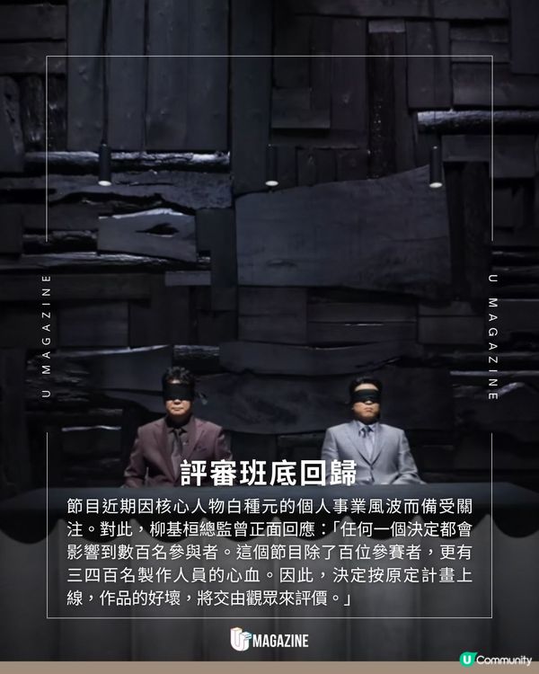 《黑白大廚 2》預告曝光神秘機關！12月16日震撼回歸！