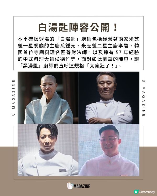 《黑白大廚 2》預告曝光神秘機關！12月16日震撼回歸！