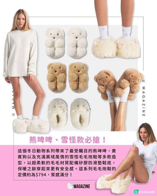 冬季爆紅啤啤熊、兔仔毛毛拖鞋｜嚴寒必備！男女通用動物造型毛絨拖鞋