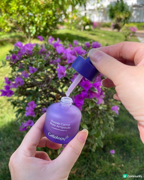 紫蘿蔔精華！2週收毛孔🤩 告別卡粉！