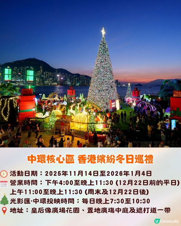 🎄【2025聖誕好去處】10大本地聖誕打卡玩樂懶人包🔥