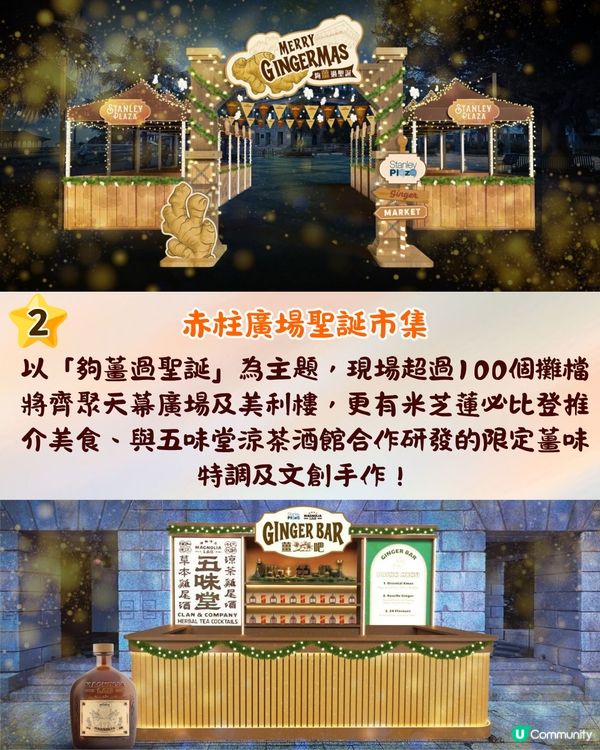 🎄【2025聖誕好去處】10大本地聖誕打卡玩樂懶人包🔥