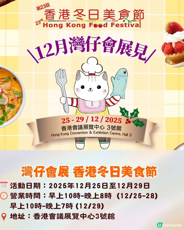 🎄【2025聖誕好去處】10大本地聖誕打卡玩樂懶人包🔥