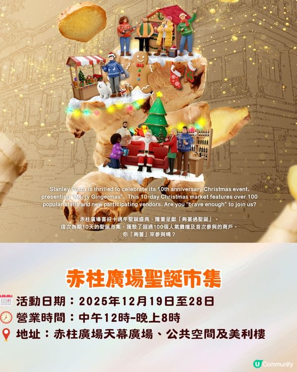 🎄【2025聖誕好去處】10大本地聖誕打卡玩樂懶人包🔥