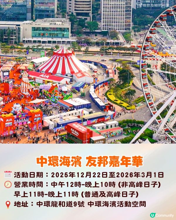 🎄【2025聖誕好去處】10大本地聖誕打卡玩樂懶人包🔥