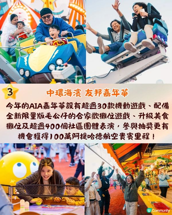 🎄【2025聖誕好去處】10大本地聖誕打卡玩樂懶人包🔥