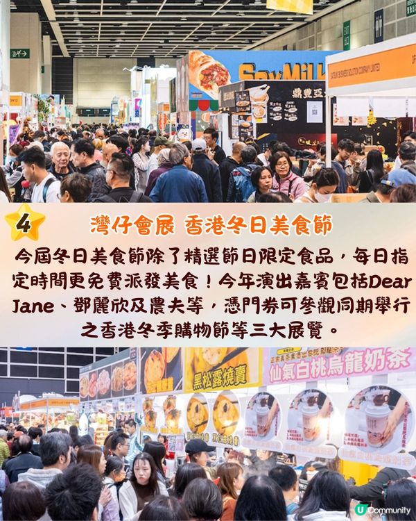 🎄【2025聖誕好去處】10大本地聖誕打卡玩樂懶人包🔥