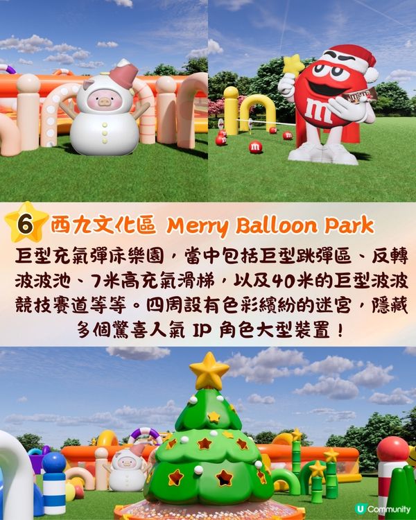 🎄【2025聖誕好去處】10大本地聖誕打卡玩樂懶人包🔥