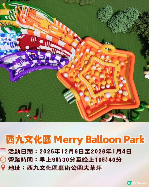 🎄【2025聖誕好去處】10大本地聖誕打卡玩樂懶人包🔥