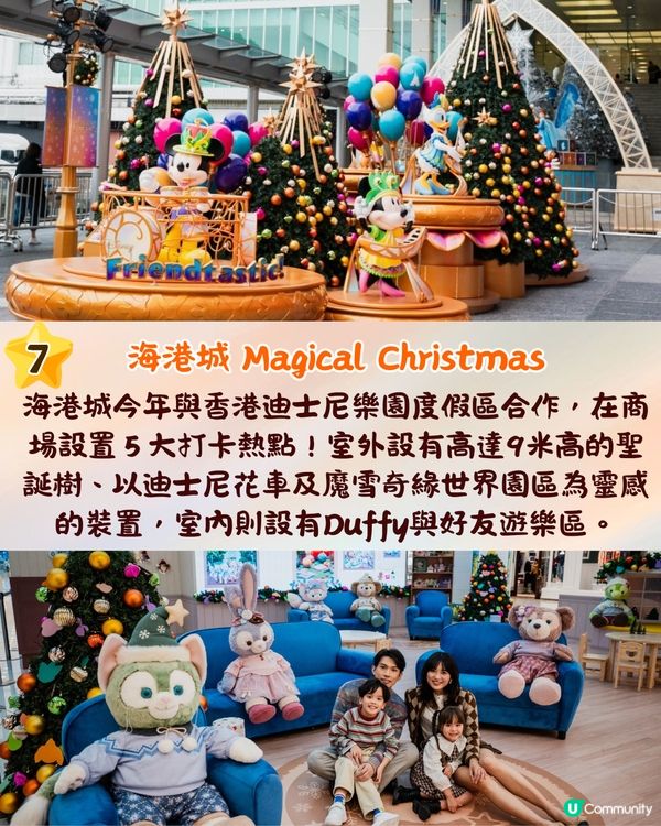 🎄【2025聖誕好去處】10大本地聖誕打卡玩樂懶人包🔥