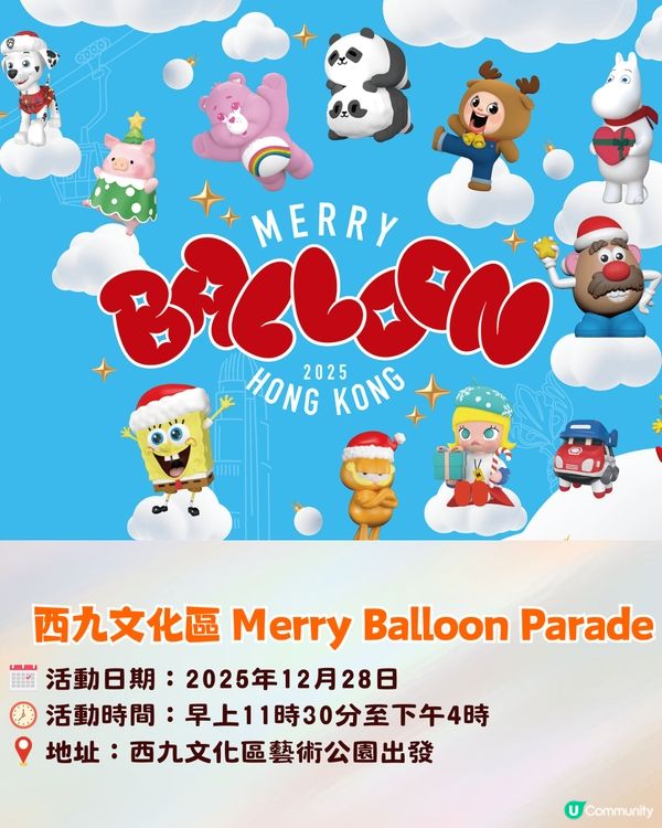 🎄【2025聖誕好去處】10大本地聖誕打卡玩樂懶人包🔥