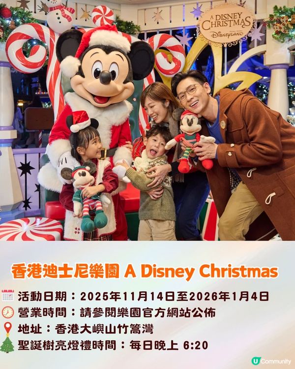 🎄【2025聖誕好去處】10大本地聖誕打卡玩樂懶人包🔥