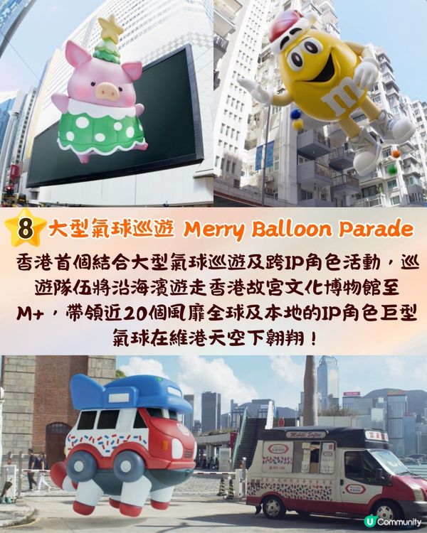 🎄【2025聖誕好去處】10大本地聖誕打卡玩樂懶人包🔥