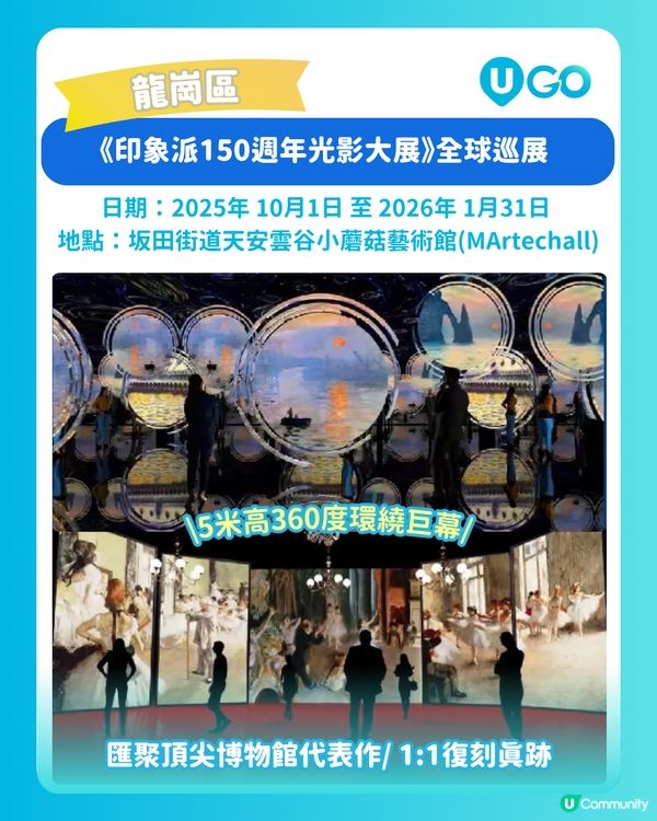 【假日好去處】深圳必去大型展覽✨