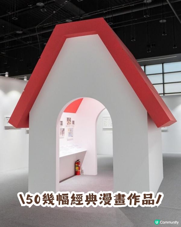 花生漫畫75週年🎉兩大主題活動登陸深圳