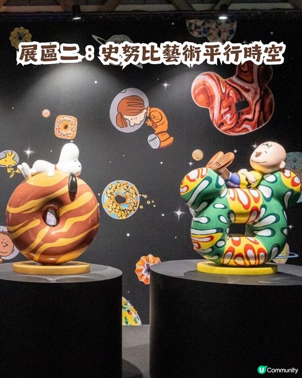 花生漫畫75週年🎉兩大主題活動登陸深圳