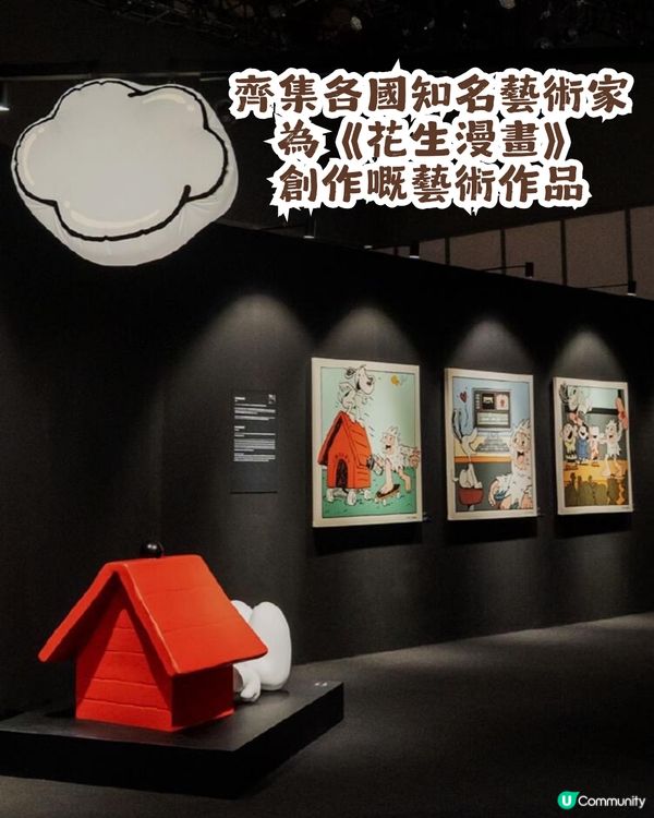 花生漫畫75週年🎉兩大主題活動登陸深圳