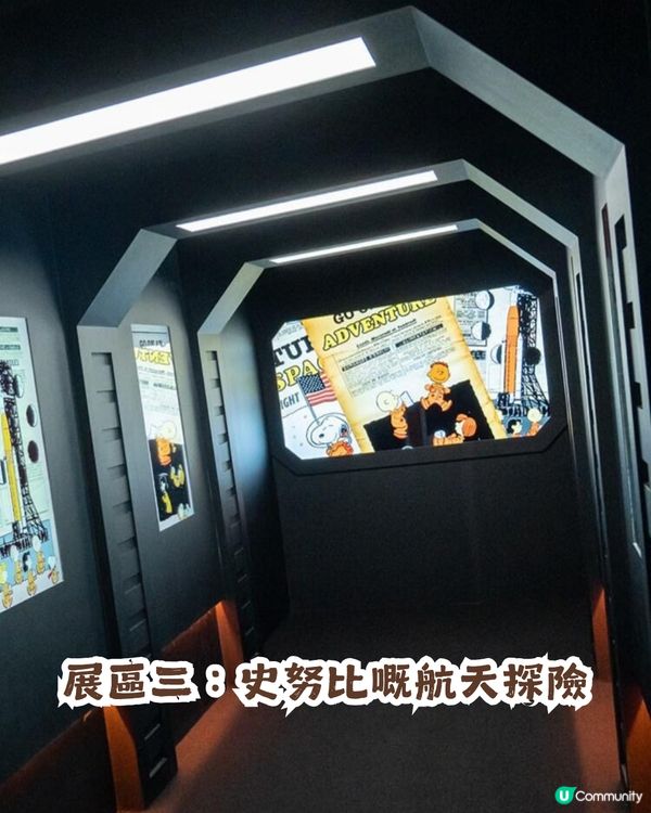 花生漫畫75週年🎉兩大主題活動登陸深圳