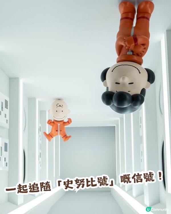 花生漫畫75週年🎉兩大主題活動登陸深圳