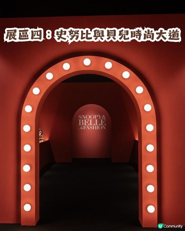 花生漫畫75週年🎉兩大主題活動登陸深圳