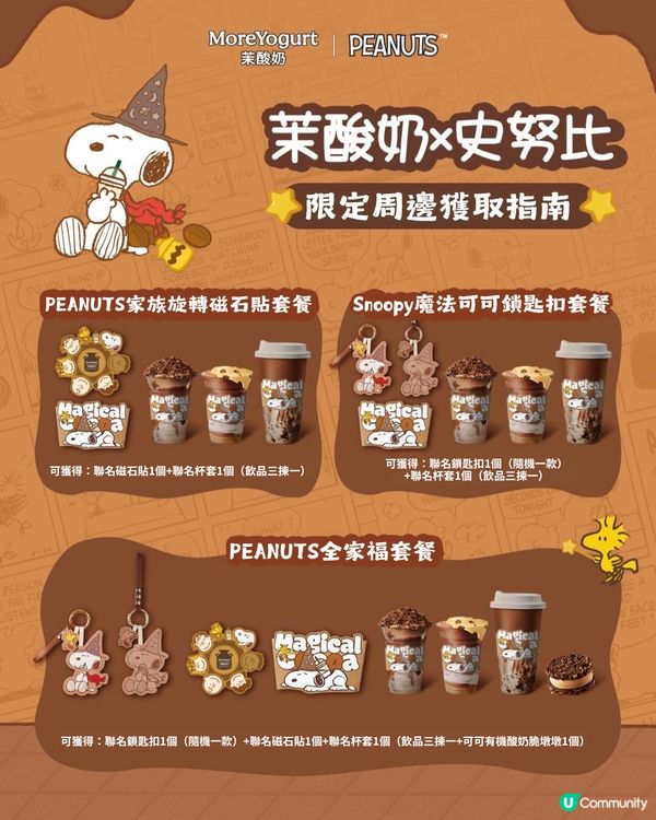 花生漫畫75週年🎉兩大主題活動登陸深圳