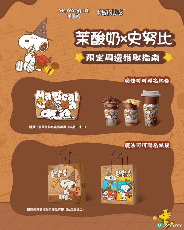 花生漫畫75週年🎉兩大主題活動登陸深圳