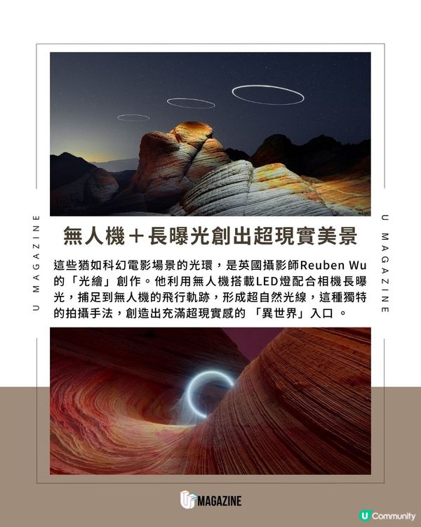 外星人來襲？天空驚現神秘光線！攝影師用無人機畫出異次元通道！