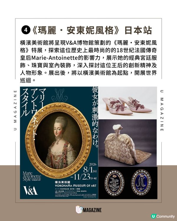 2026日本博物館4大重量級藝術展！莫奈逝世100週年展、達文西名畫