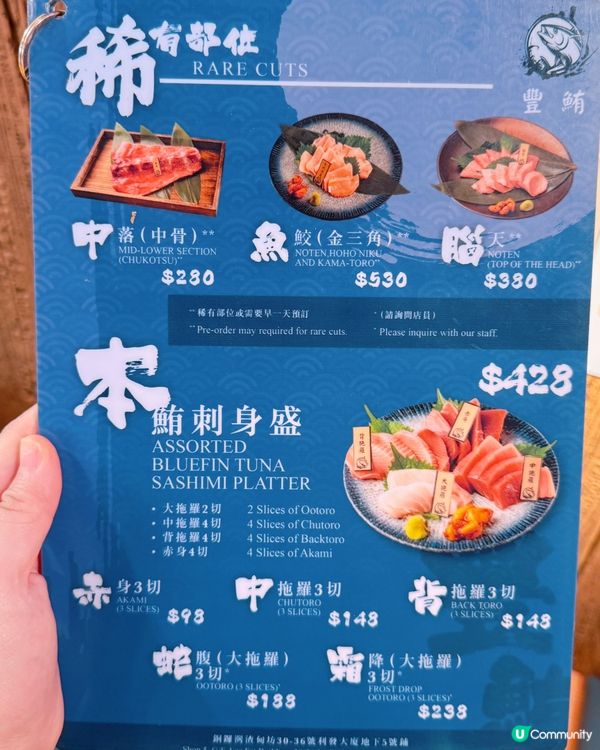 藍鰭吞拿魚天堂！半價吞拿魚蓉飯🤤！