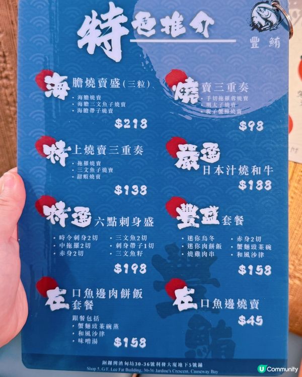 藍鰭吞拿魚天堂！半價吞拿魚蓉飯🤤！