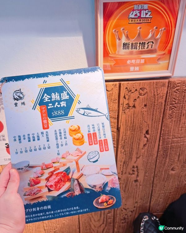 藍鰭吞拿魚天堂！半價吞拿魚蓉飯🤤！