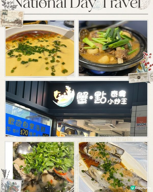 蟹點🦀鴨脷洲：海鮮控必去！🤤