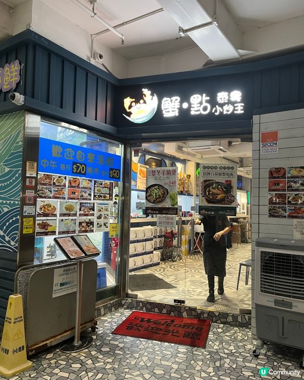 蟹點🦀鴨脷洲：海鮮控必去！🤤