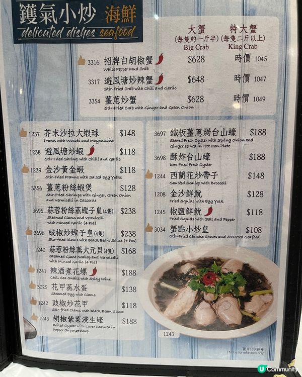 蟹點🦀鴨脷洲：海鮮控必去！🤤