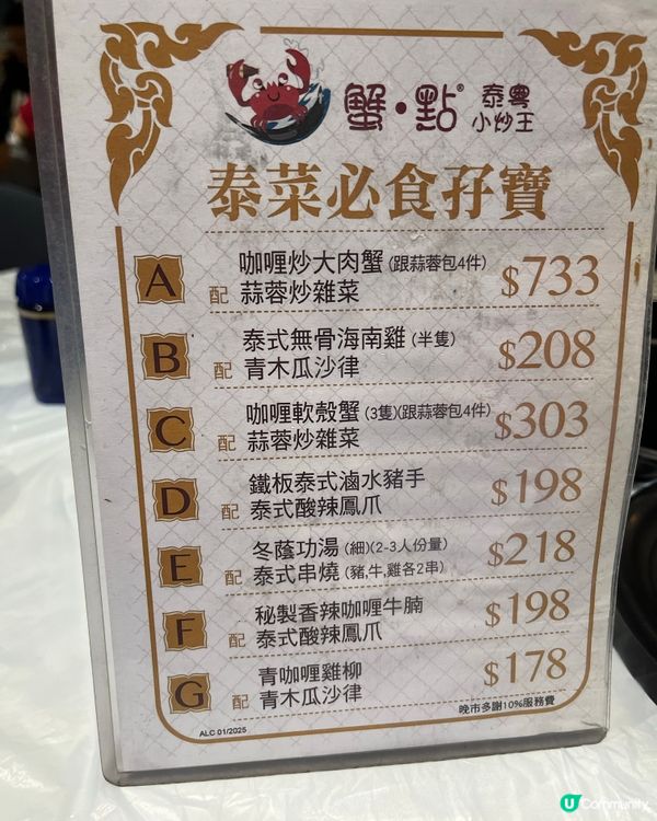 蟹點🦀鴨脷洲：海鮮控必去！🤤