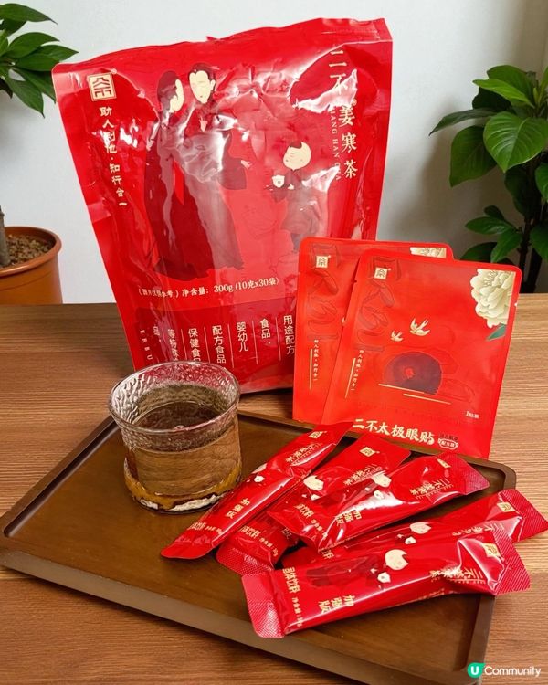 🎉文末giveaway🎁天氣反覆媽媽注意！暖身茶推介🍵