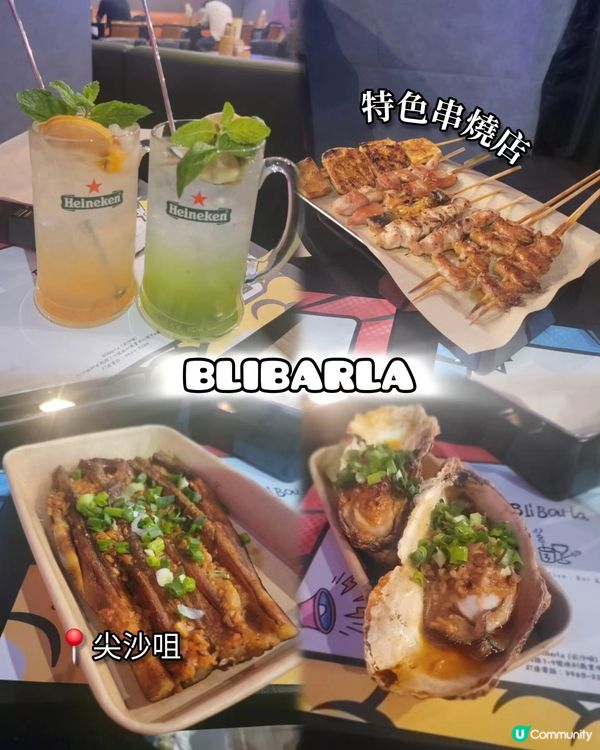 尖沙咀抵食串燒！$10蚊串燒🤤！