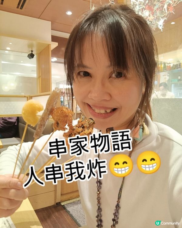 你串我食 挑戰100串