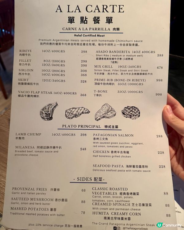 上環高質阿根廷扒房  必試側腹膜橫肌牛扒