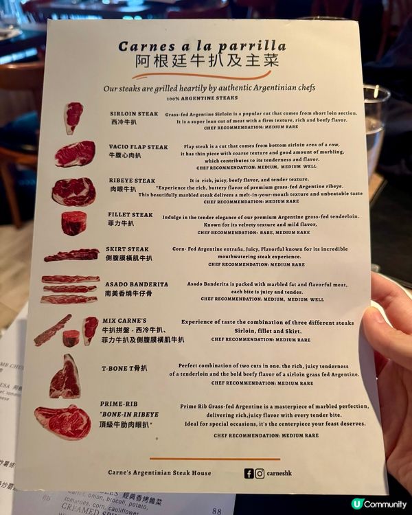 上環高質阿根廷扒房  必試側腹膜橫肌牛扒