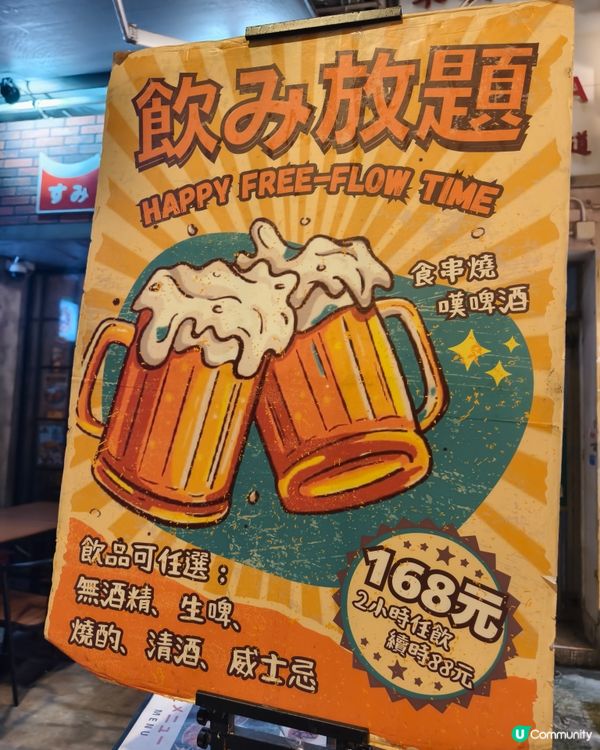 $168兩小時暢飲酒精飲品
