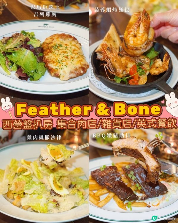 西環超人氣扒房🤤即場挑選肉類即場烹飪❤️