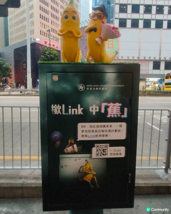 銅鑼灣撳Link中「蕉」！🍌小心情騙騙案！💓🌹⚠️