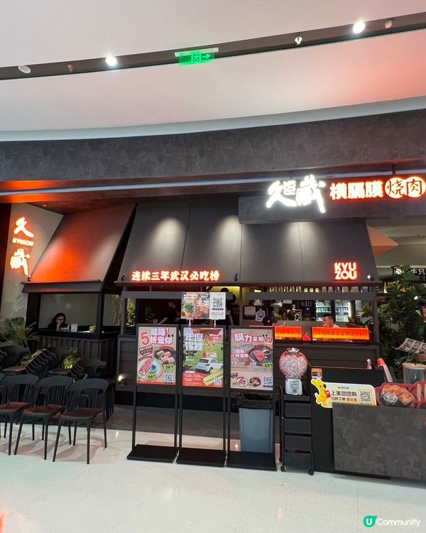 【深圳燒肉王🔥】橫膈膜三食！🤤 100+狂擦！