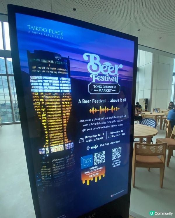 第一次糖廠街啤酒節🍻！