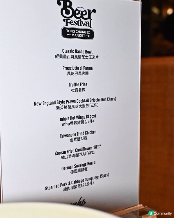 啤酒節美食🤤！松露薯條配手工啤，正到爆！🌃🍻