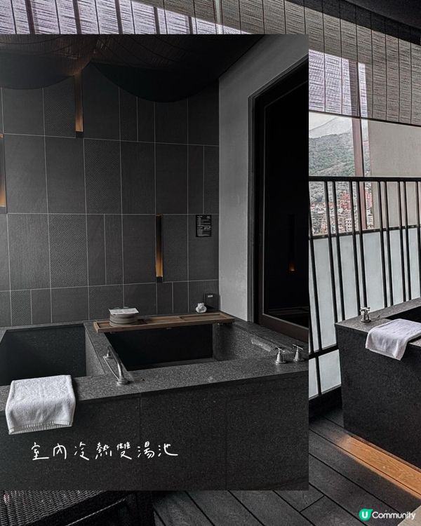 冬日大推！台灣私人雙湯池溫泉酒店！