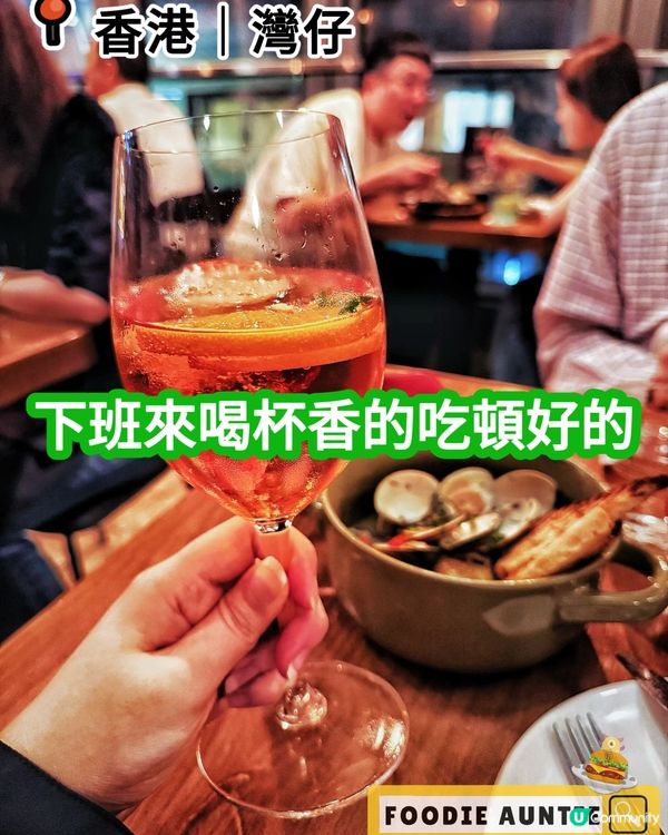 👽 食神大媽《灣仔｜飲嘢聚餐嘅好選擇》