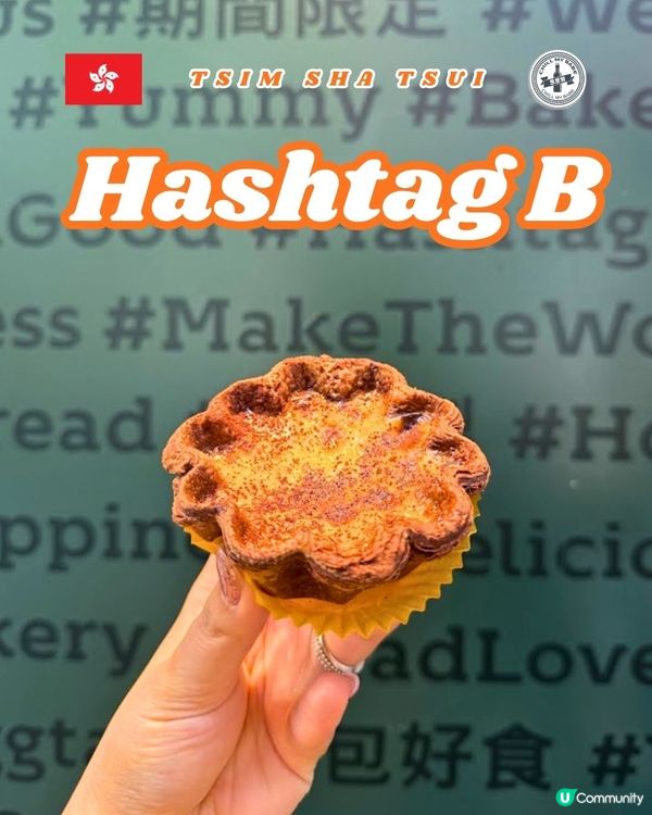 放假嘆世界！愛爾蘭咖啡撻☕️ 四重滋味勁滿足！😋